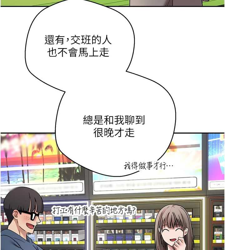 幣轉人生第47話-你直接放進來就好♥