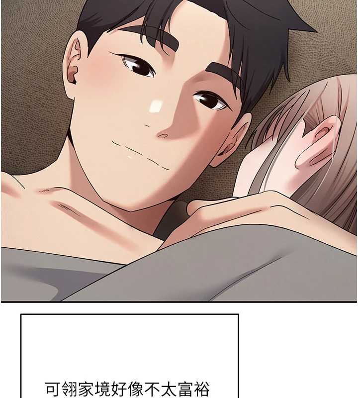 幣轉人生第47話-你直接放進來就好♥