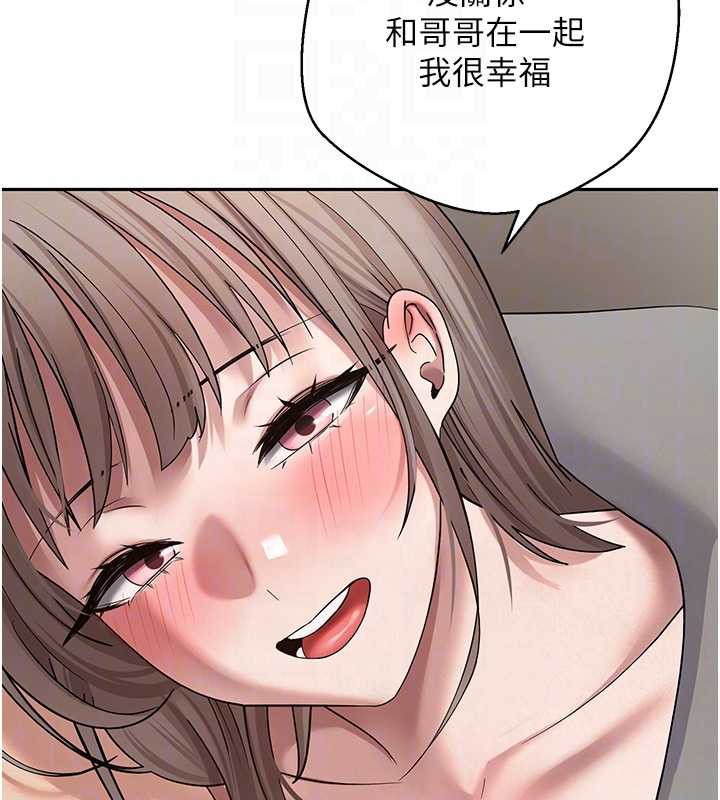 幣轉人生第47話-你直接放進來就好♥