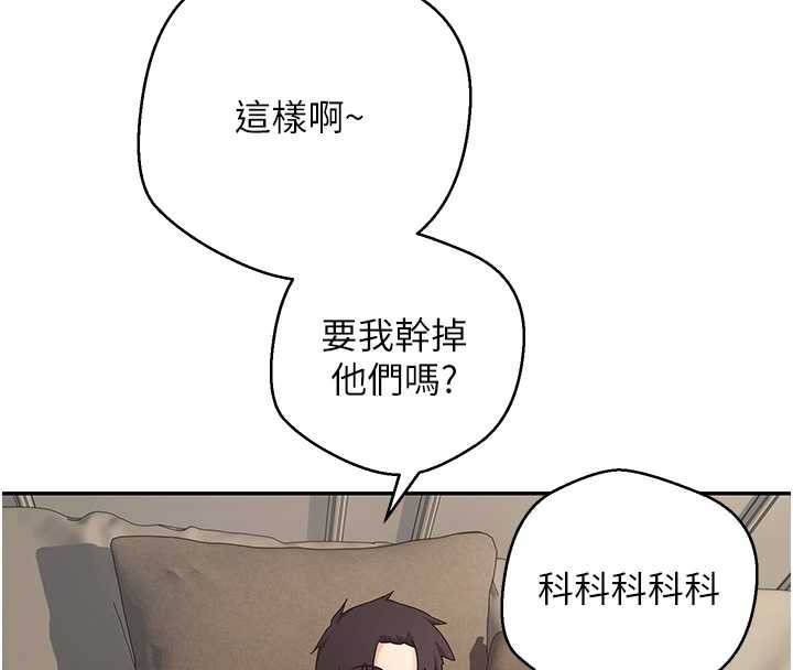 幣轉人生第47話-你直接放進來就好♥