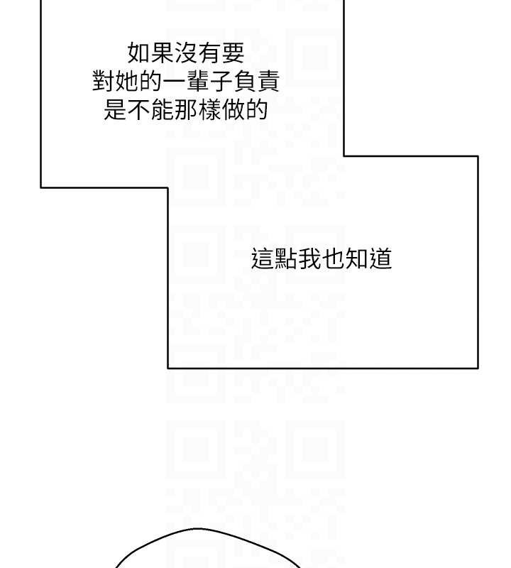 幣轉人生第47話-你直接放進來就好♥