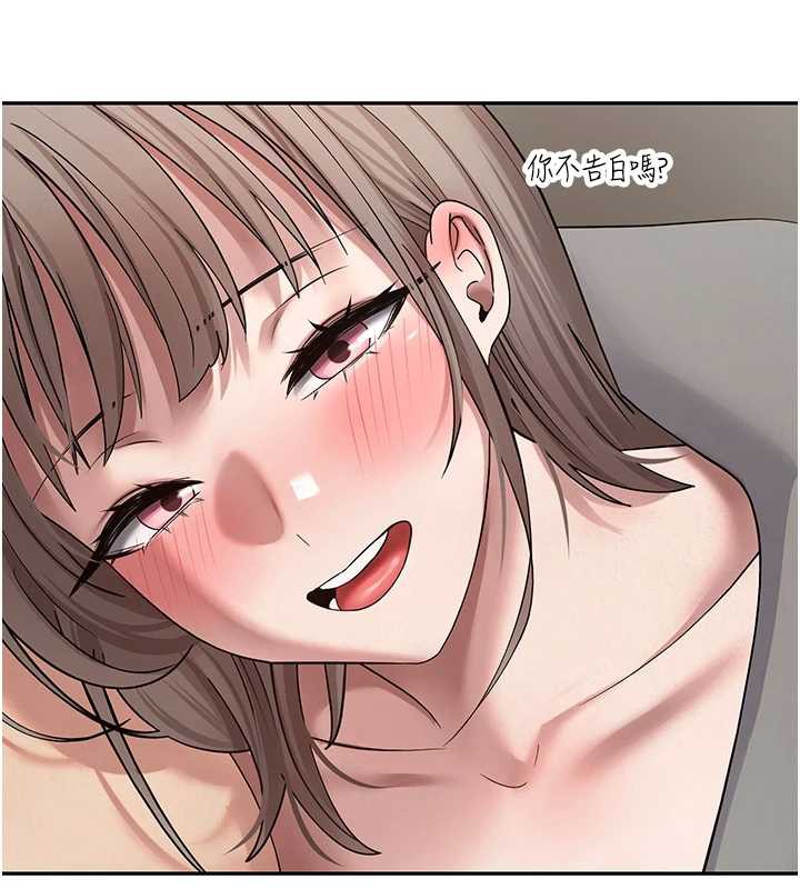 幣轉人生第47話-你直接放進來就好♥