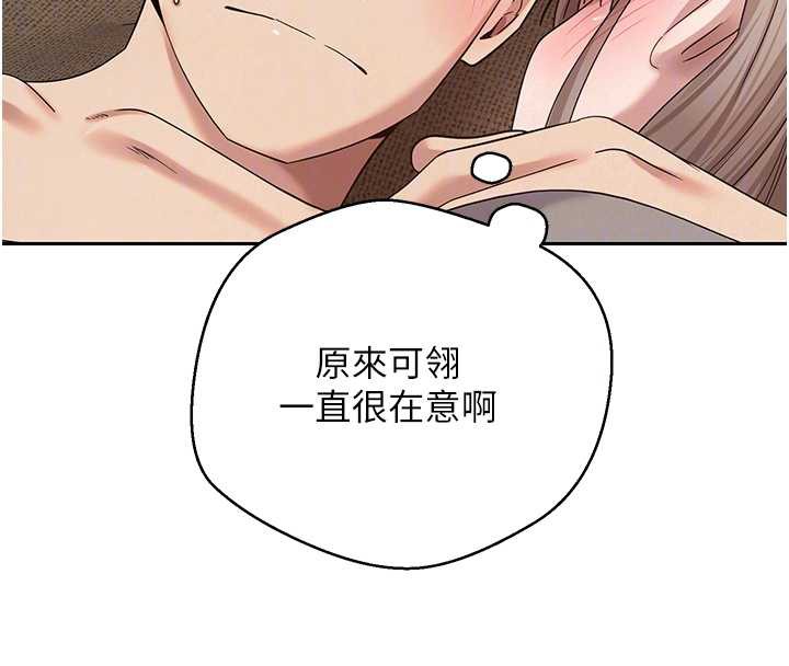 幣轉人生第47話-你直接放進來就好♥