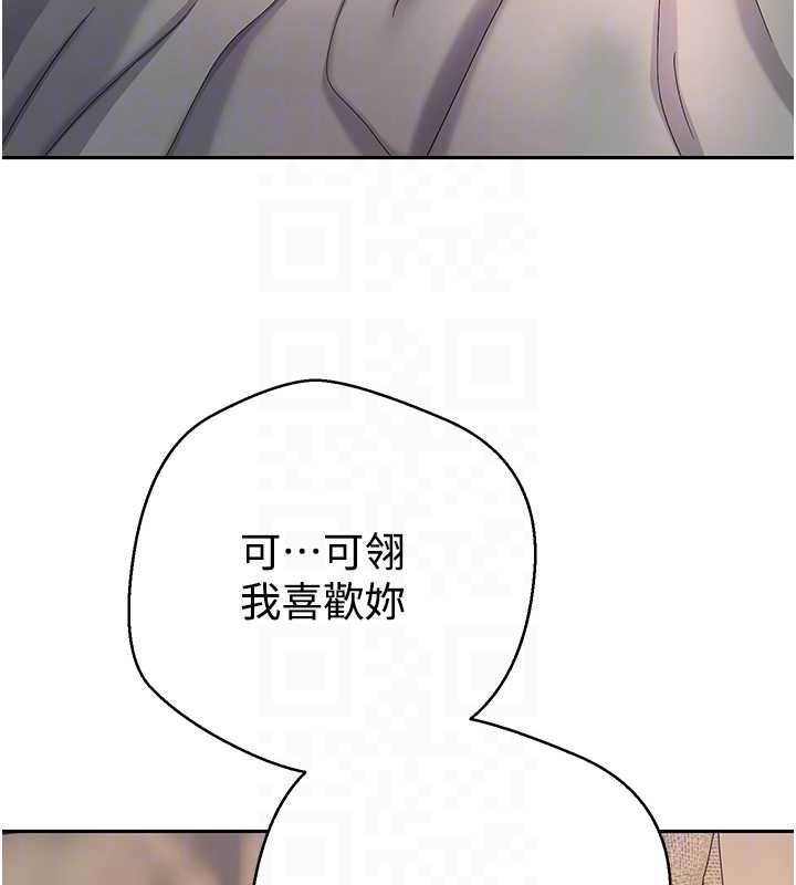 幣轉人生第47話-你直接放進來就好♥