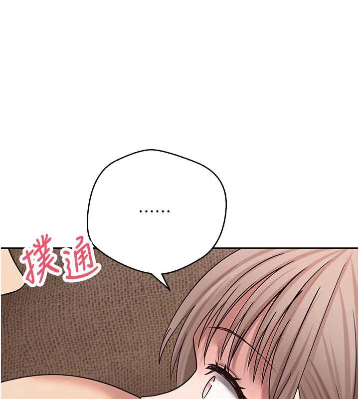 幣轉人生第47話-你直接放進來就好♥