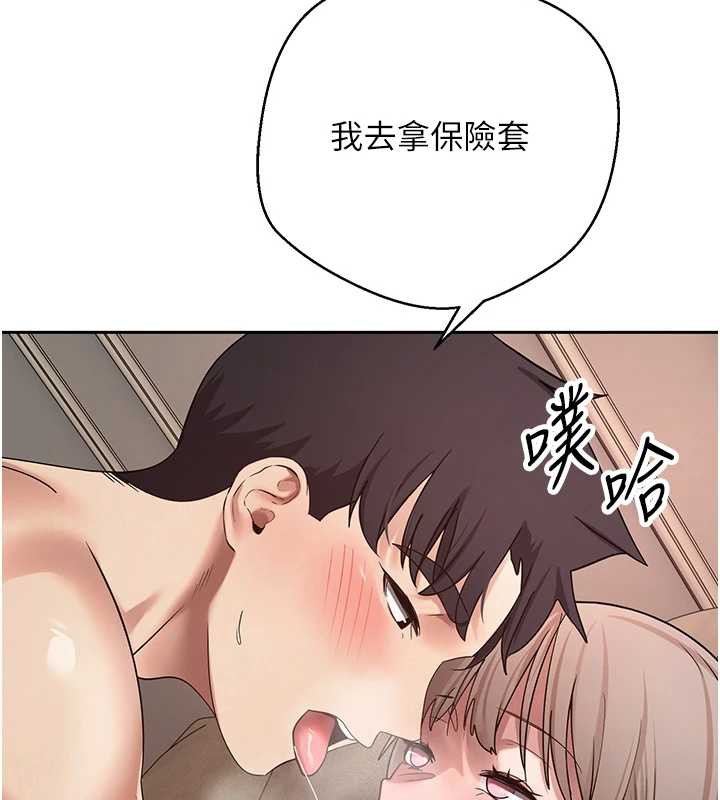 幣轉人生第47話-你直接放進來就好♥