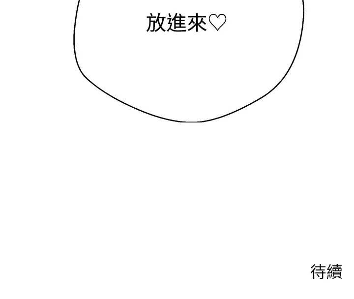 幣轉人生第47話-你直接放進來就好♥