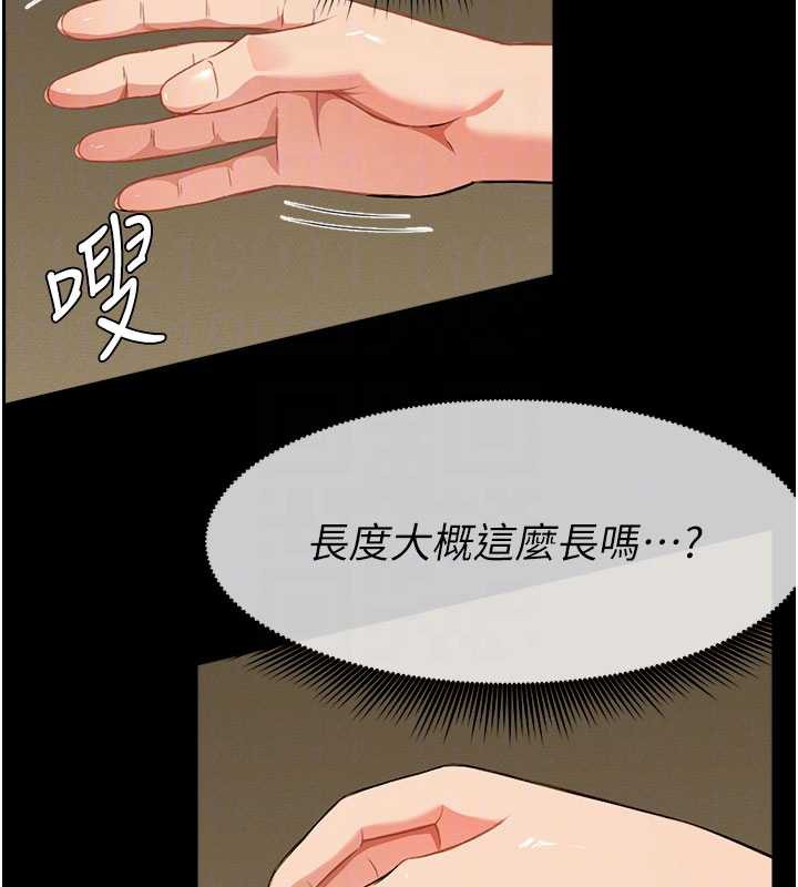 屍變家園:以身相許第19話-幫我的小穴止癢♥