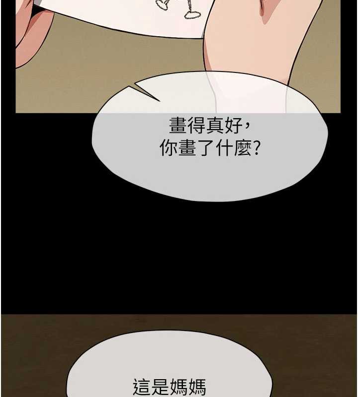 屍變家園:以身相許第19話-幫我的小穴止癢♥