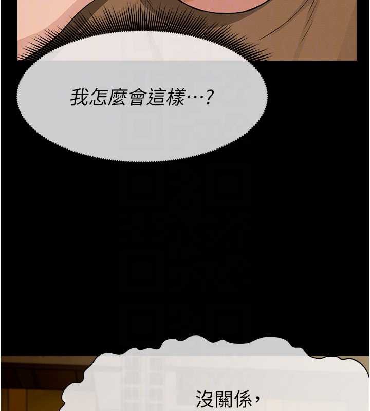 屍變家園:以身相許第19話-幫我的小穴止癢♥