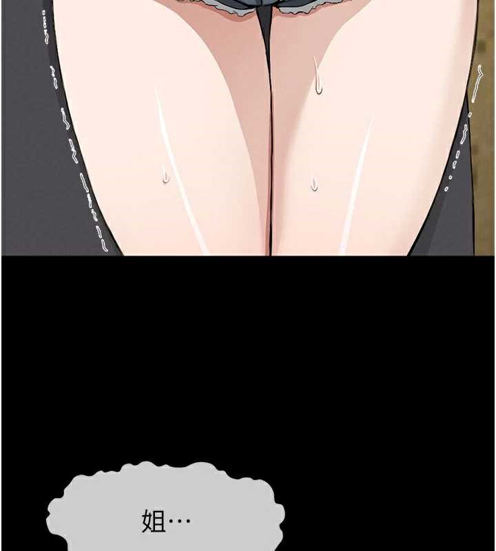 屍變家園:以身相許第19話-幫我的小穴止癢♥