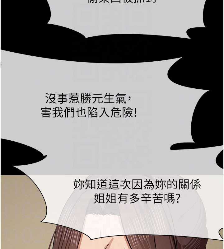 屍變家園:以身相許第19話-幫我的小穴止癢♥