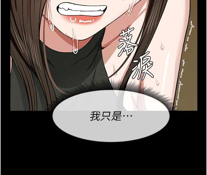 屍變家園:以身相許第19話-幫我的小穴止癢♥