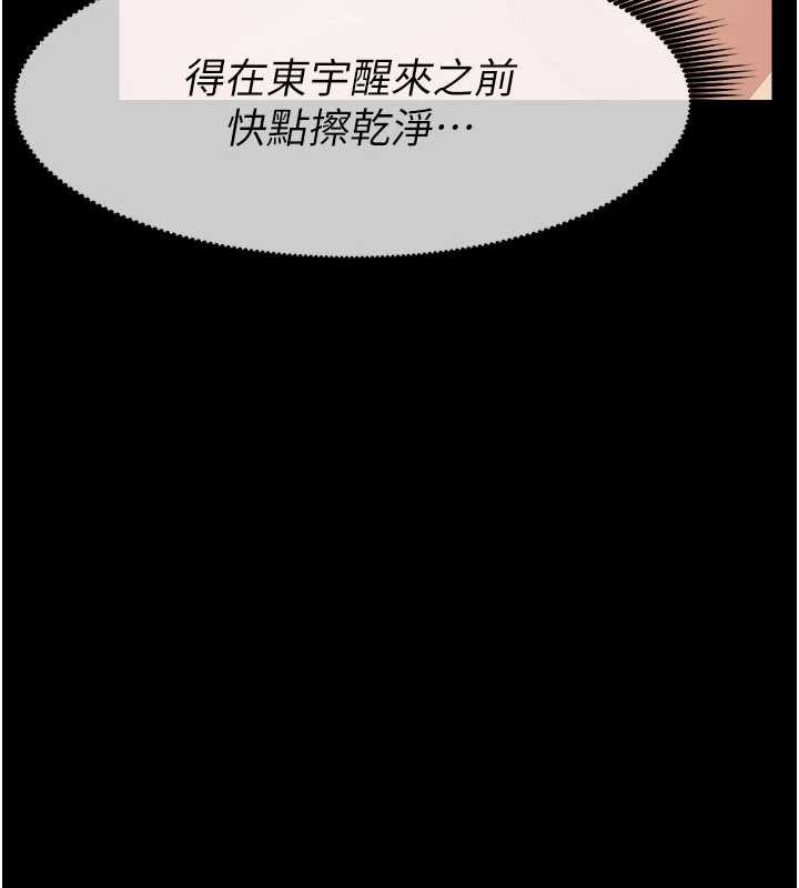 屍變家園:以身相許第19話-幫我的小穴止癢♥