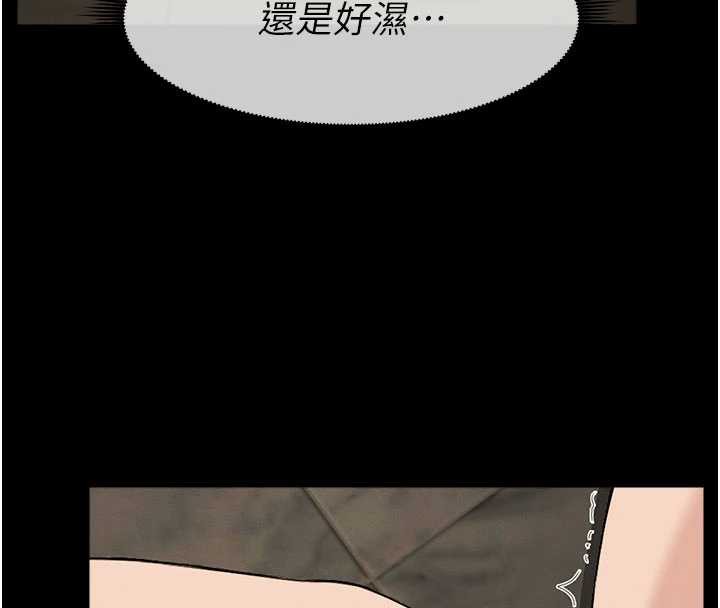 屍變家園:以身相許第19話-幫我的小穴止癢♥