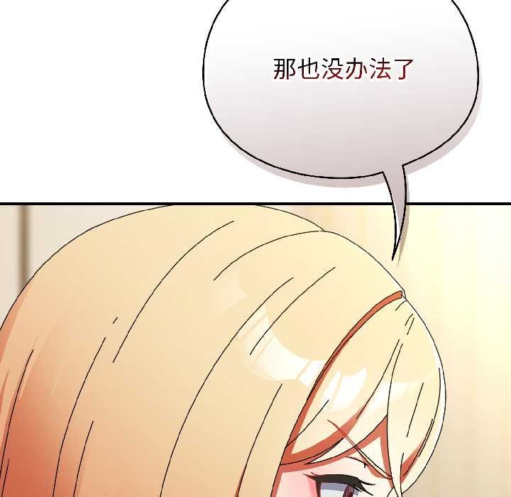 硬也要拍完第15話