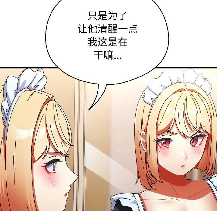 硬也要拍完第15話