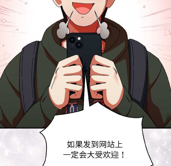 硬也要拍完第15話