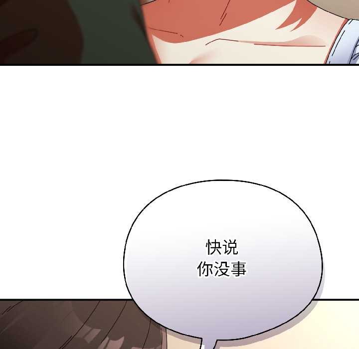 硬也要拍完第15話