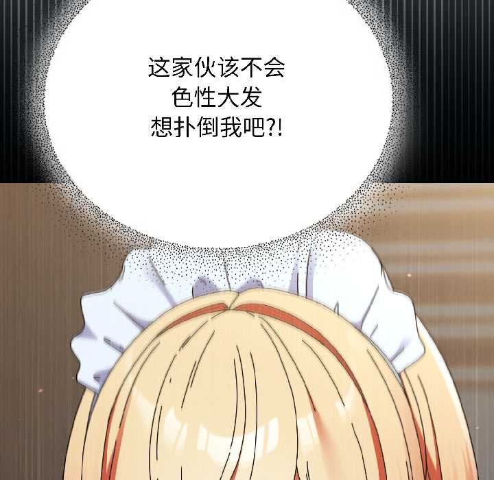 硬也要拍完第15話