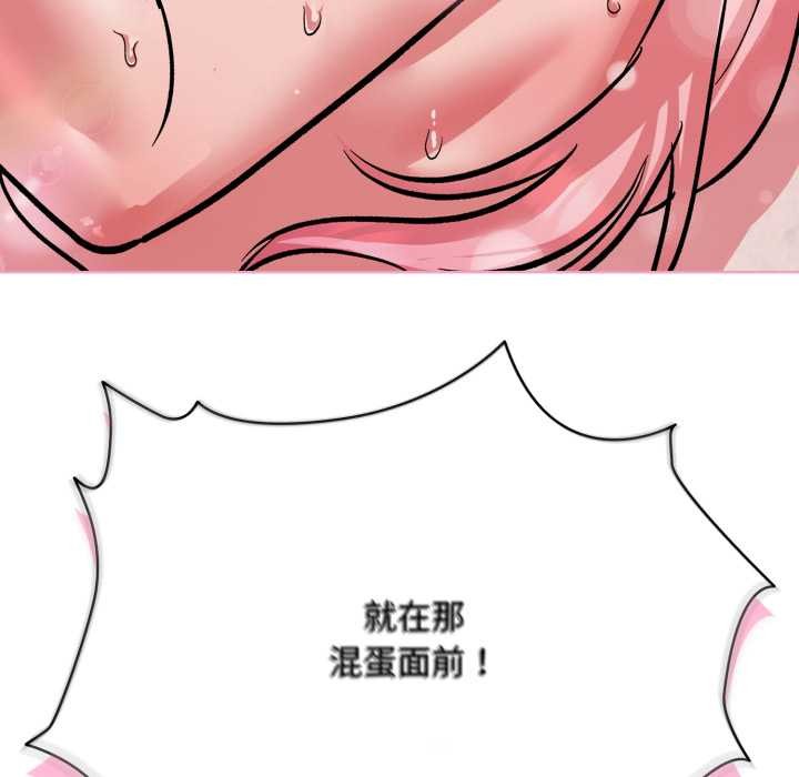 耳邊的初戀鬼神第5話