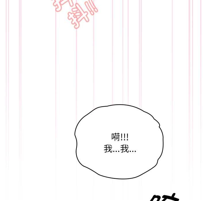 耳邊的初戀鬼神第5話