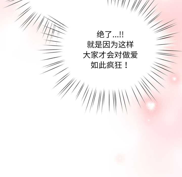 耳邊的初戀鬼神第5話