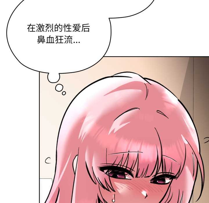 耳邊的初戀鬼神第5話