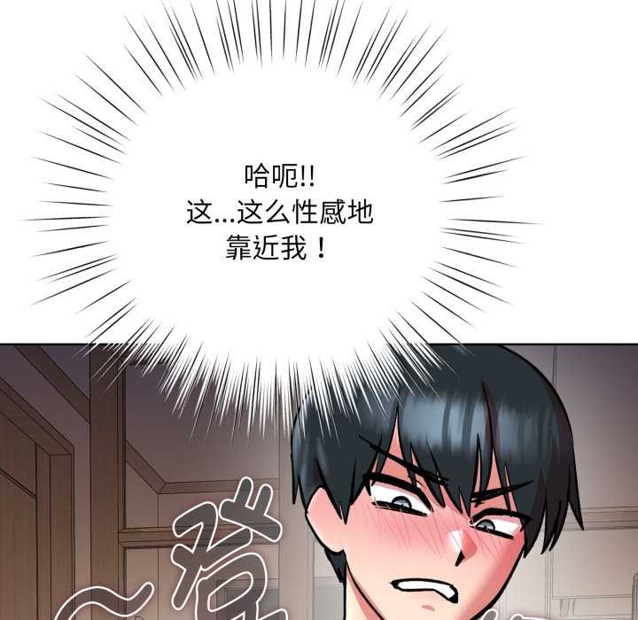 耳邊的初戀鬼神第5話