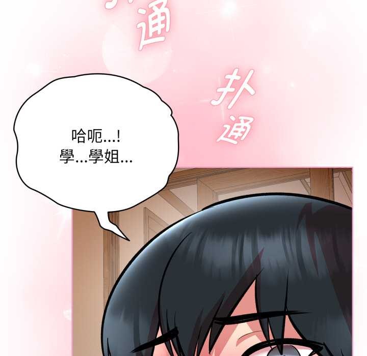 耳邊的初戀鬼神第5話