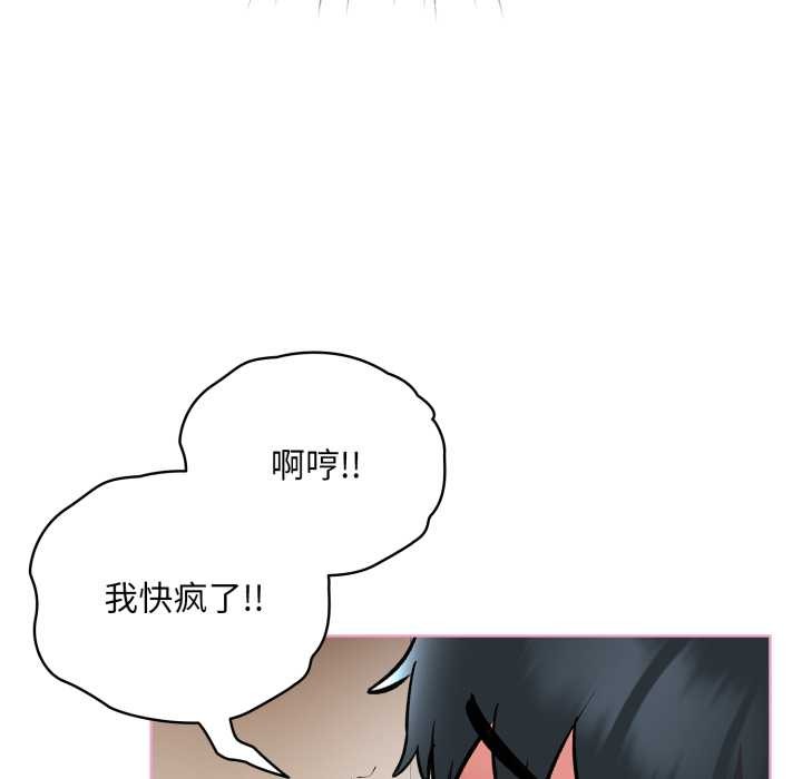 耳邊的初戀鬼神第5話