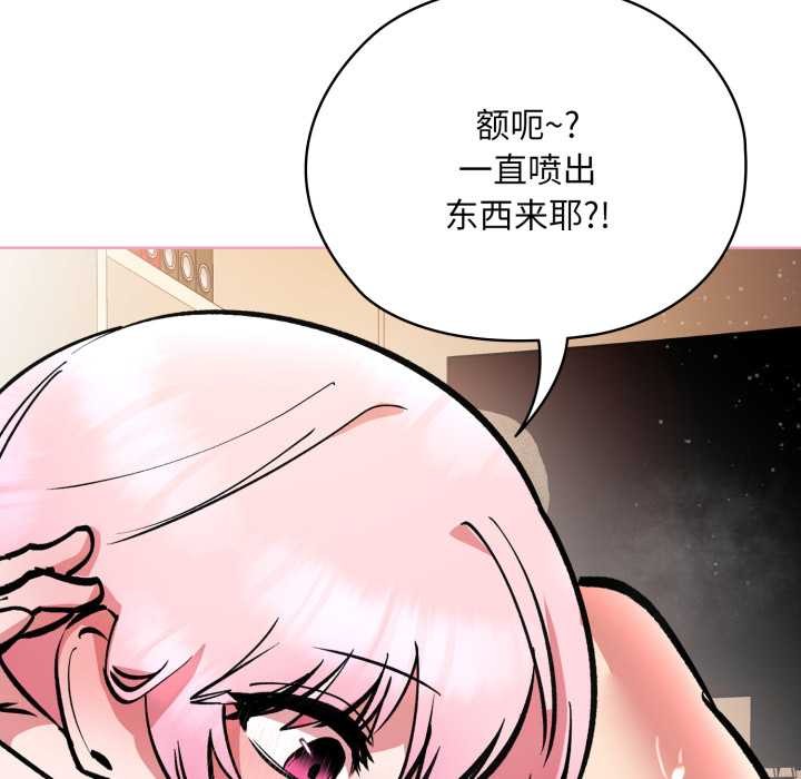 耳邊的初戀鬼神第5話