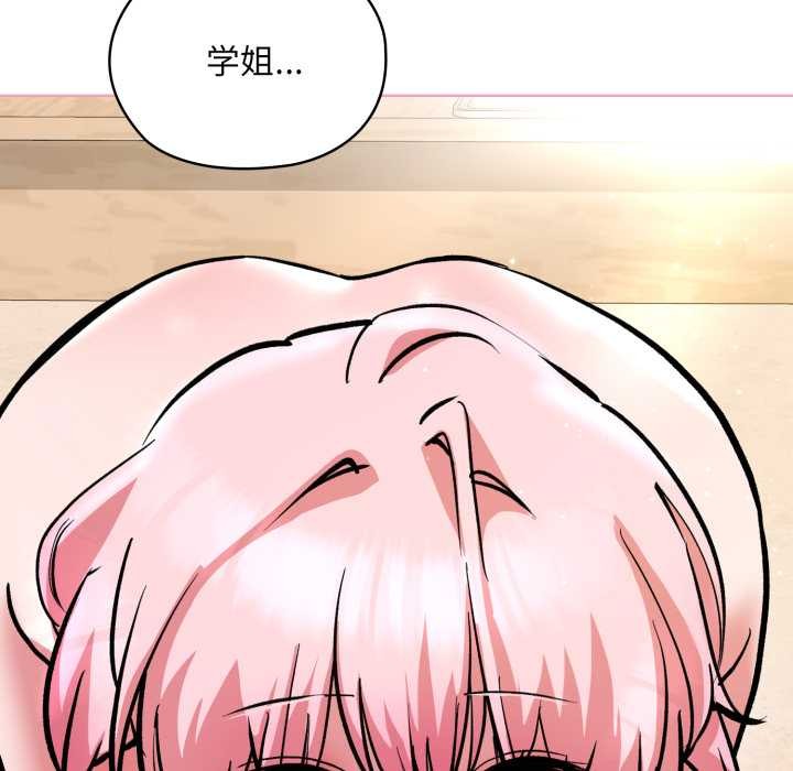 耳邊的初戀鬼神第5話