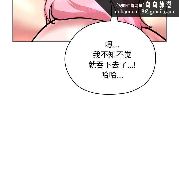 耳邊的初戀鬼神第5話