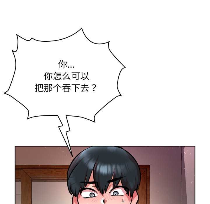 耳邊的初戀鬼神第5話