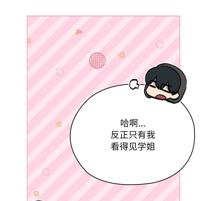 耳邊的初戀鬼神第5話