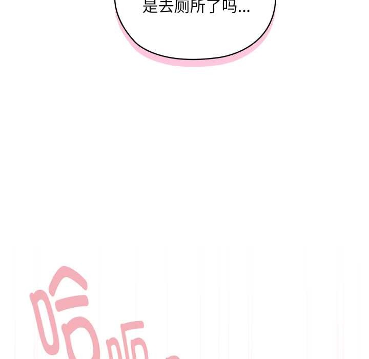 耳邊的初戀鬼神第5話