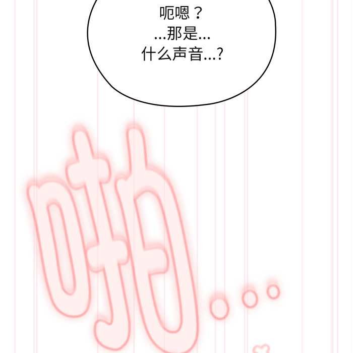 耳邊的初戀鬼神第5話