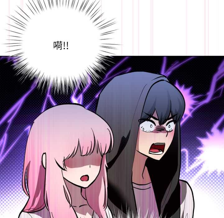 耳邊的初戀鬼神第5話