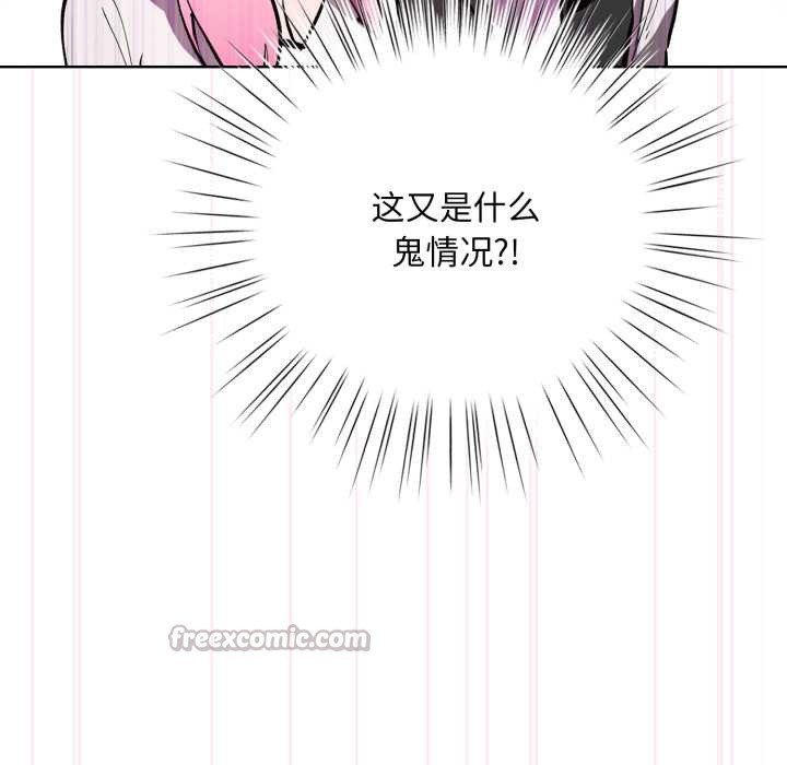 耳邊的初戀鬼神第5話