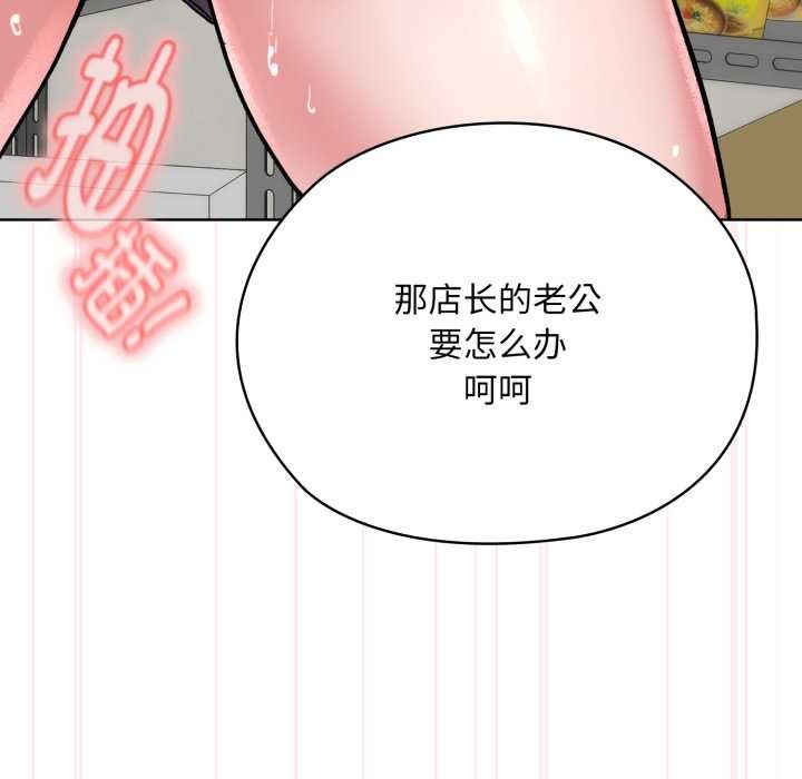 耳邊的初戀鬼神第5話