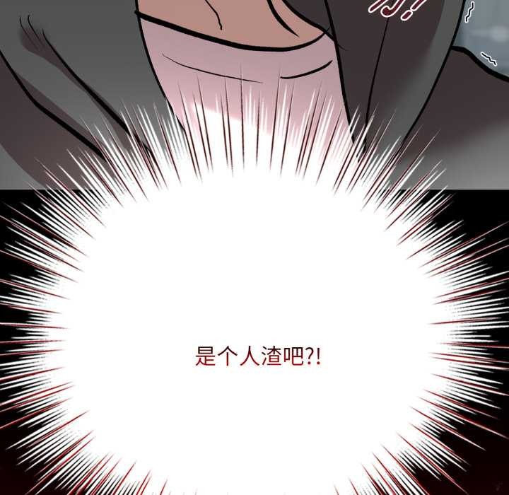 耳邊的初戀鬼神第5話