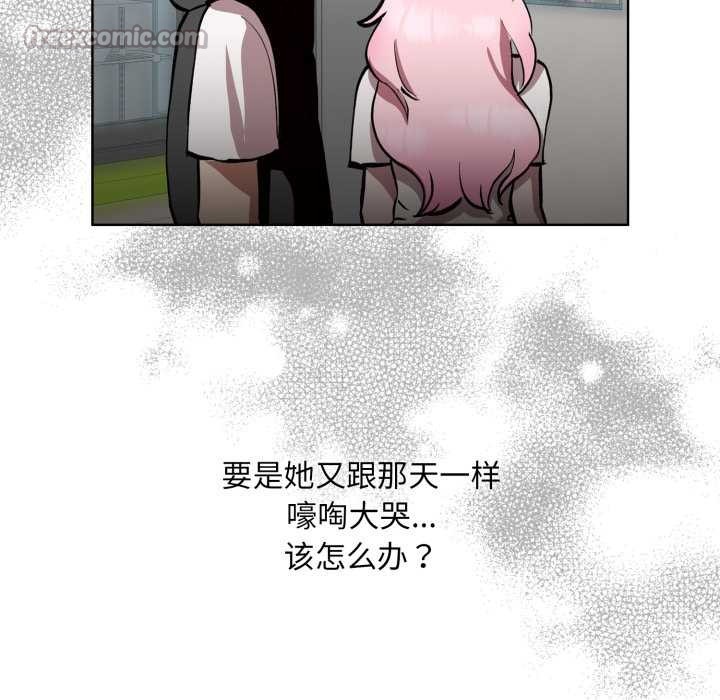 耳邊的初戀鬼神第5話