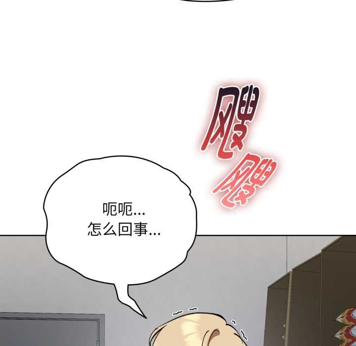 耳邊的初戀鬼神第5話