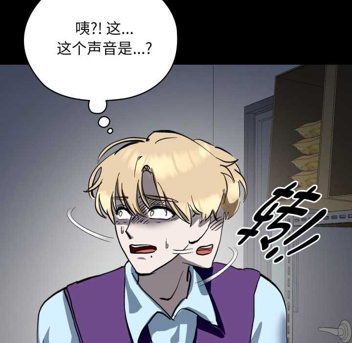 耳邊的初戀鬼神第5話