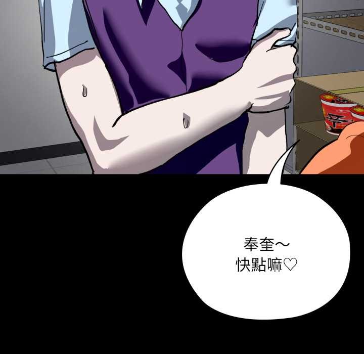 耳邊的初戀鬼神第5話