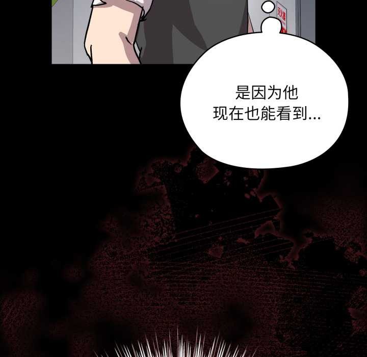 耳邊的初戀鬼神第5話