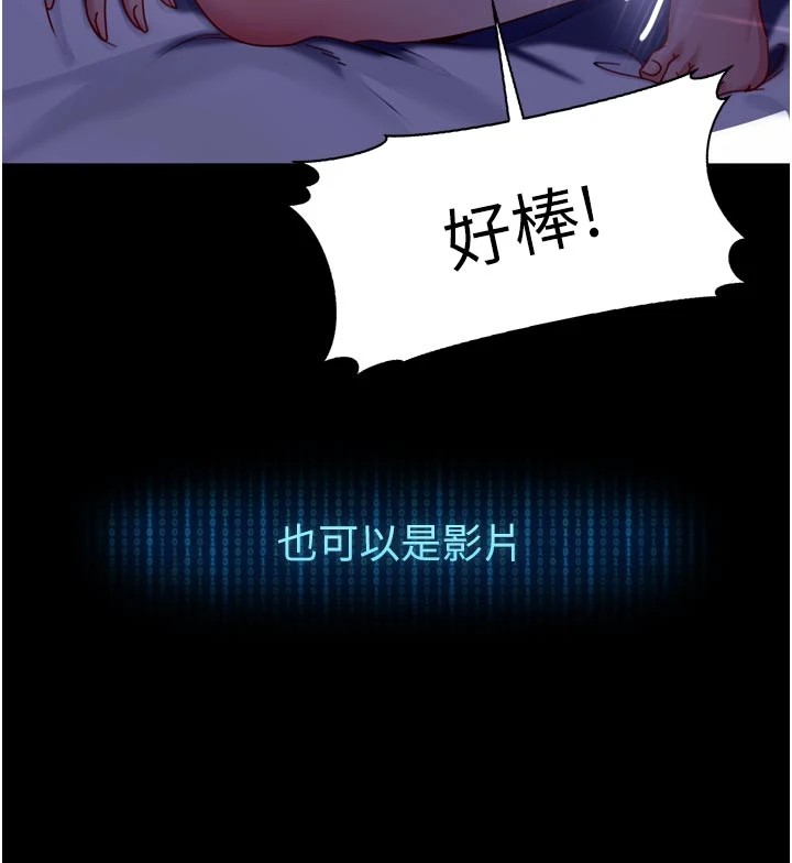 太妹硬闯成人界第1话-你要和我拍A片吗?