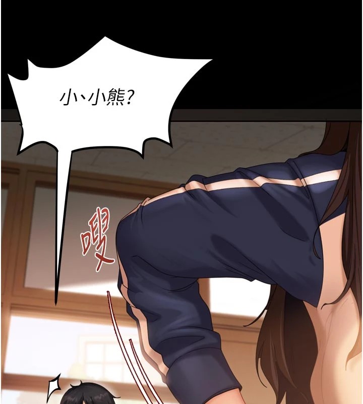 太妹硬闯成人界第1话-你要和我拍A片吗?