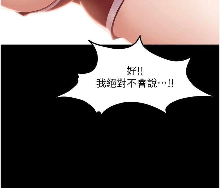 太妹硬闯成人界第1话-你要和我拍A片吗?